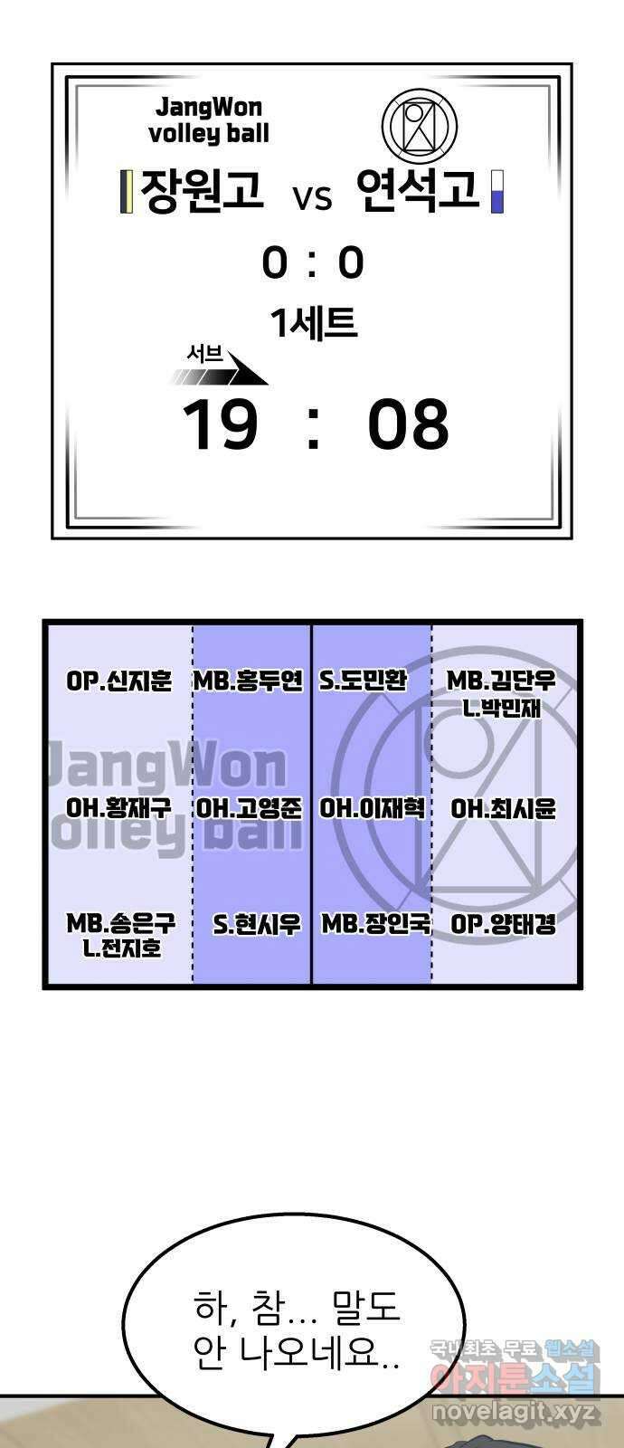 원포인트 26화 존재감 56