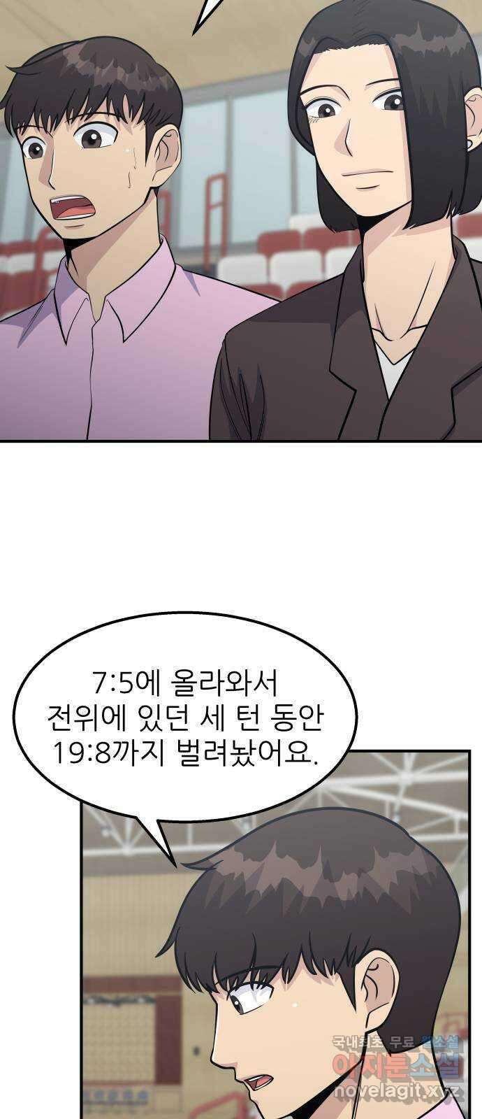 원포인트 26화 존재감 57