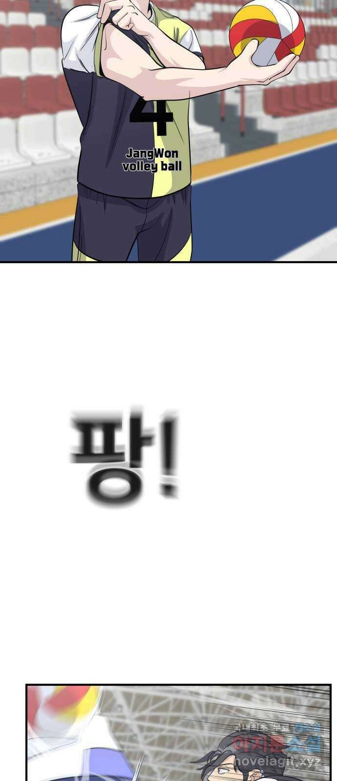 원포인트 26화 존재감 61