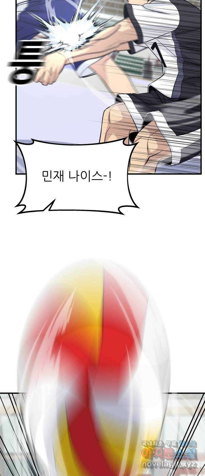 원포인트 26화 존재감 62