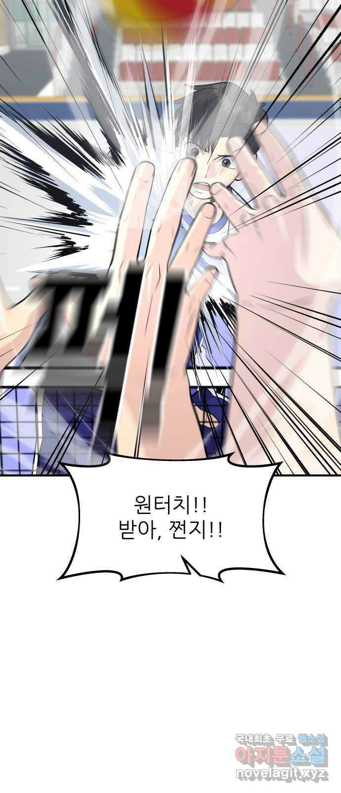원포인트 26화 존재감 63