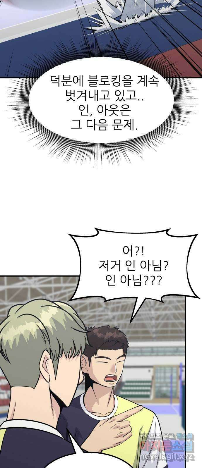 원포인트 26화 존재감 67