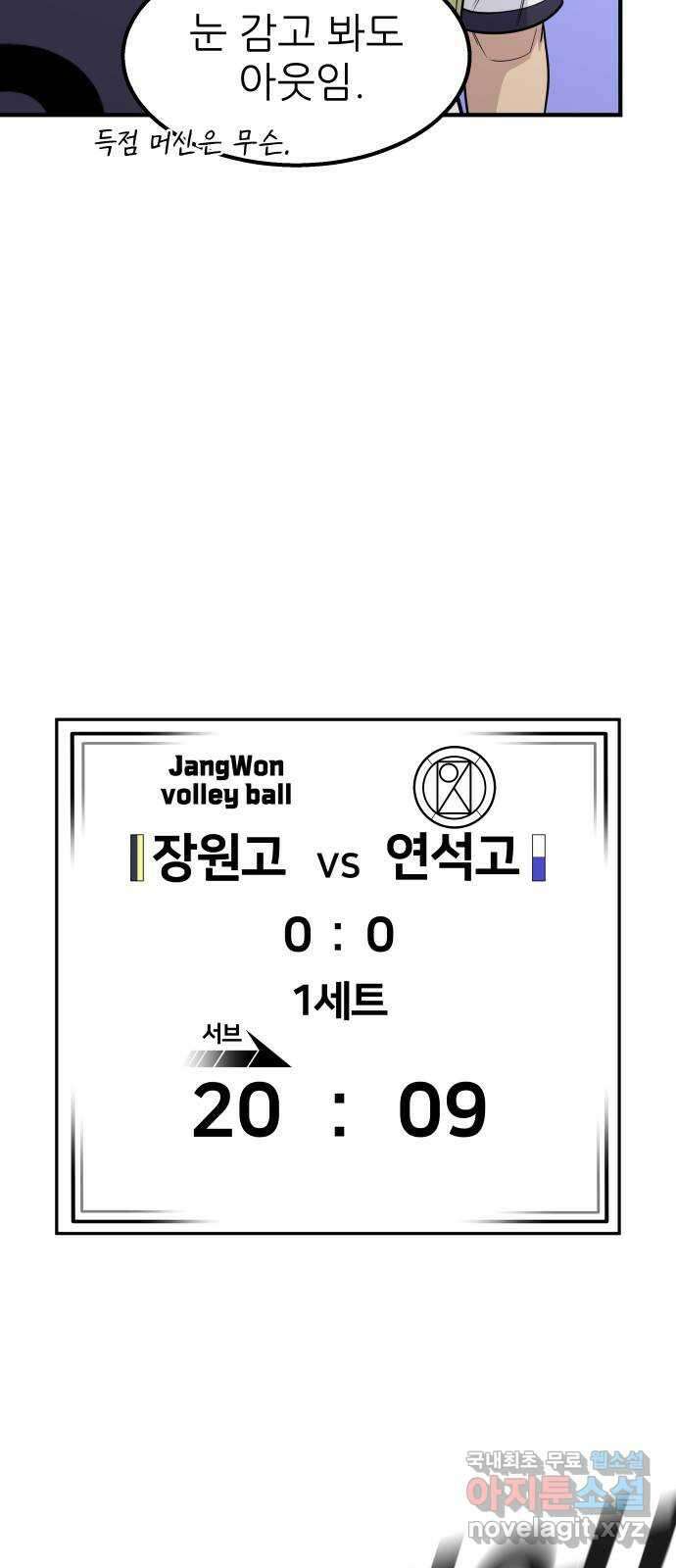 원포인트 26화 존재감 68
