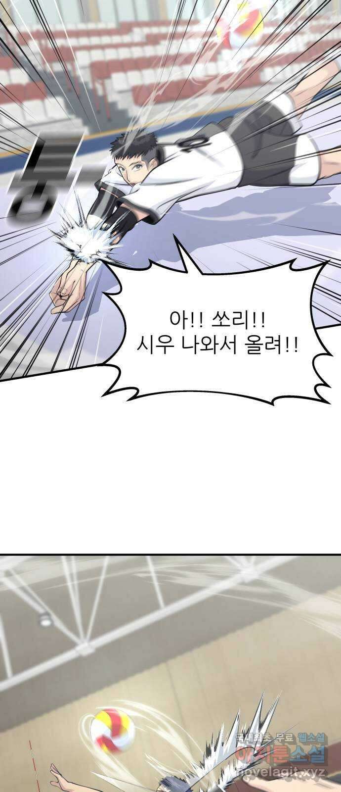 원포인트 26화 존재감 70