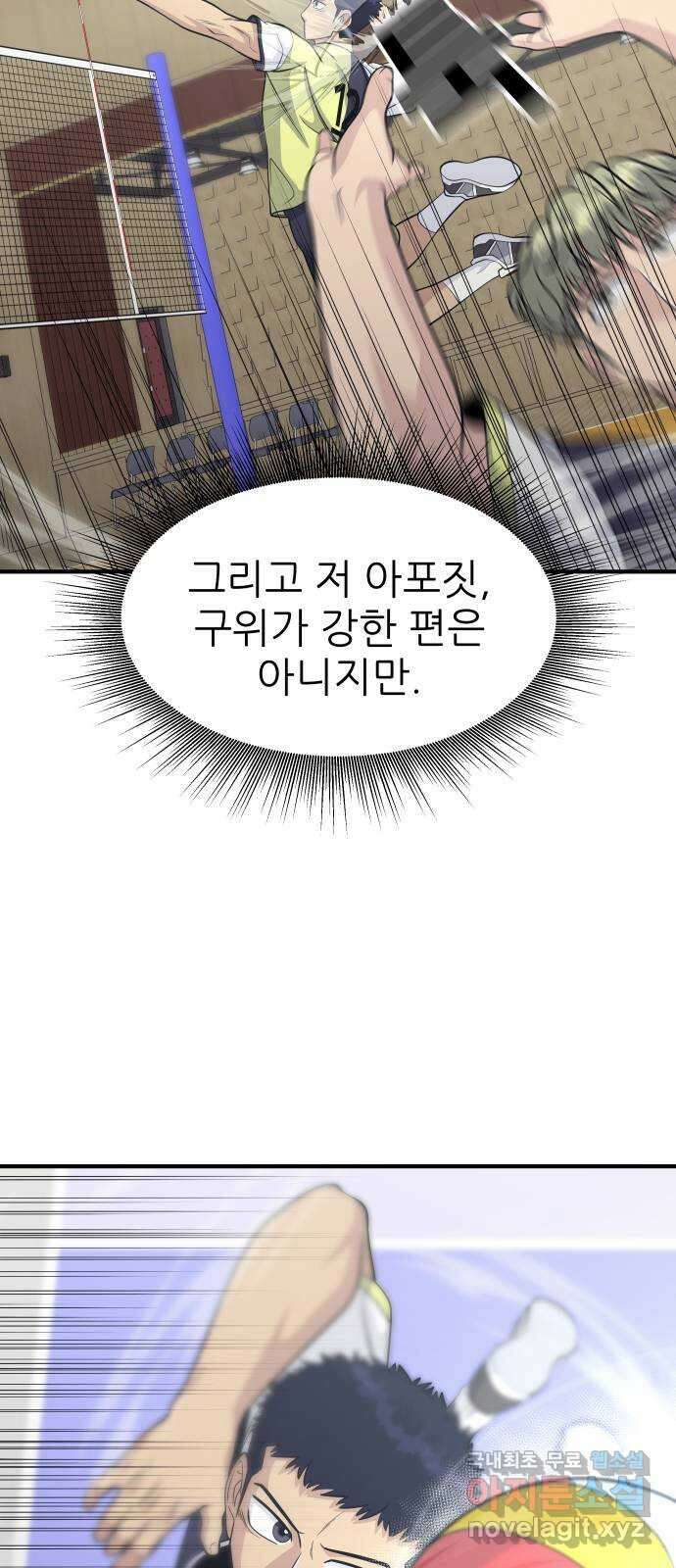 원포인트 26화 존재감 71