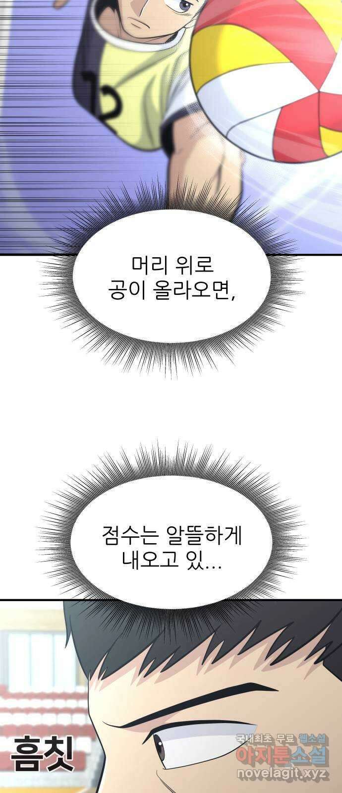 원포인트 26화 존재감 72