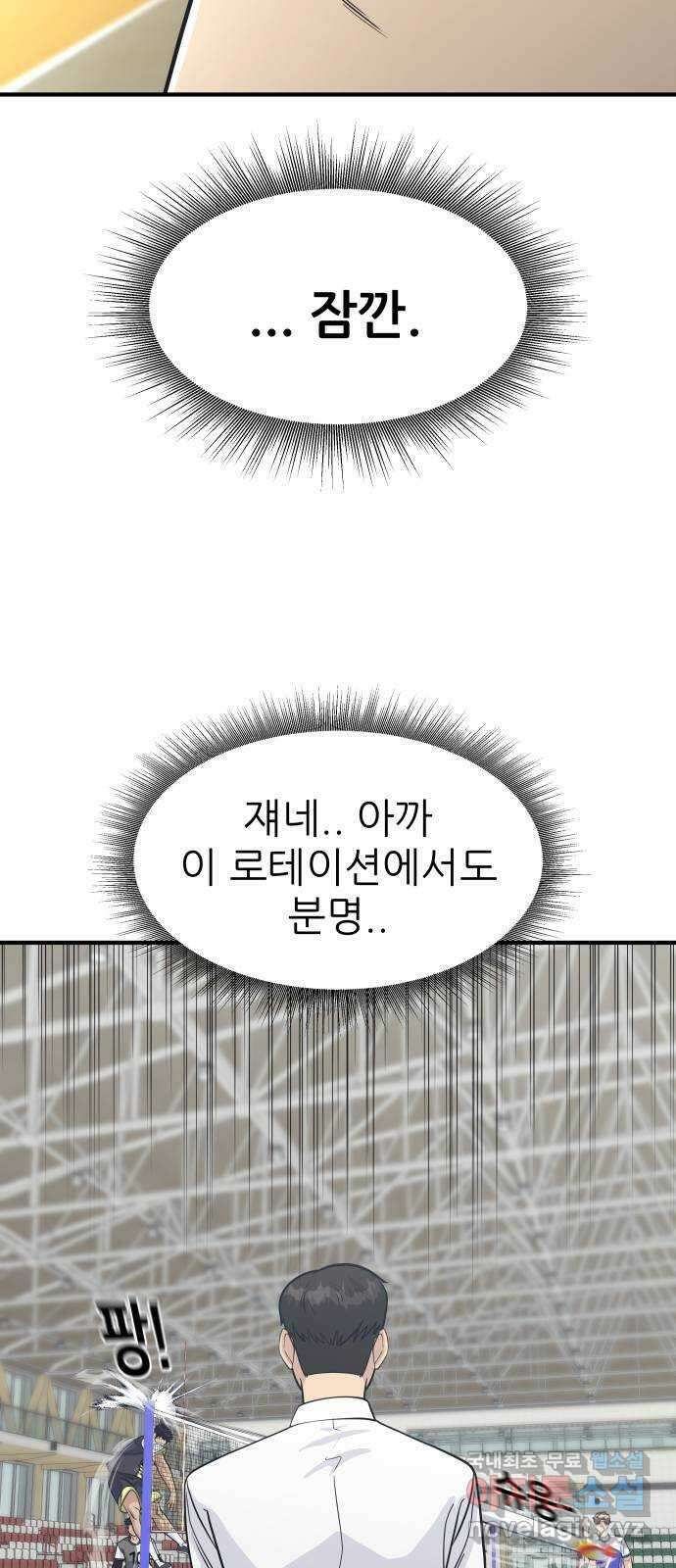 원포인트 26화 존재감 73