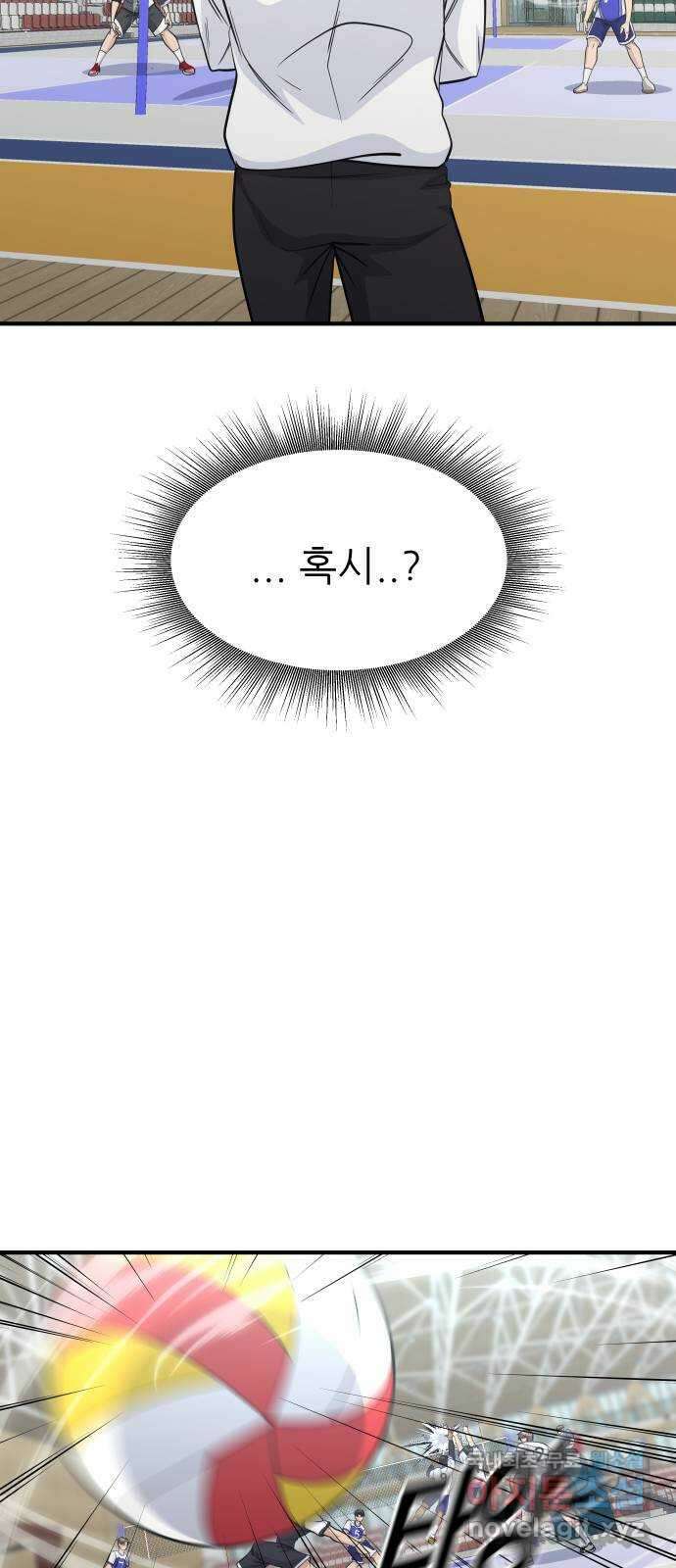 원포인트 26화 존재감 74