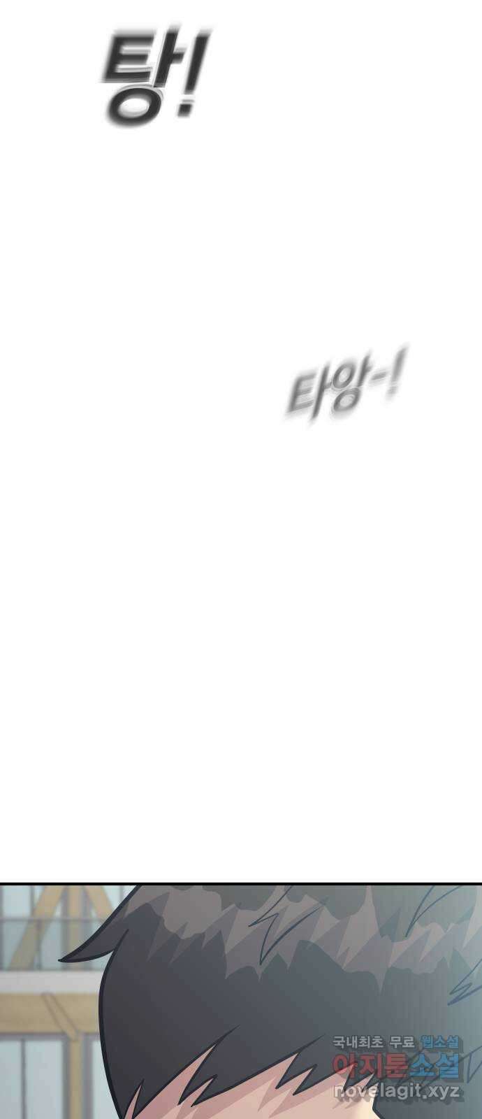 원포인트 26화 존재감 76