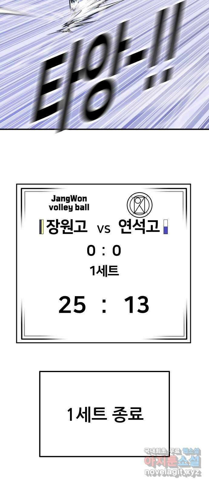 원포인트 26화 존재감 78