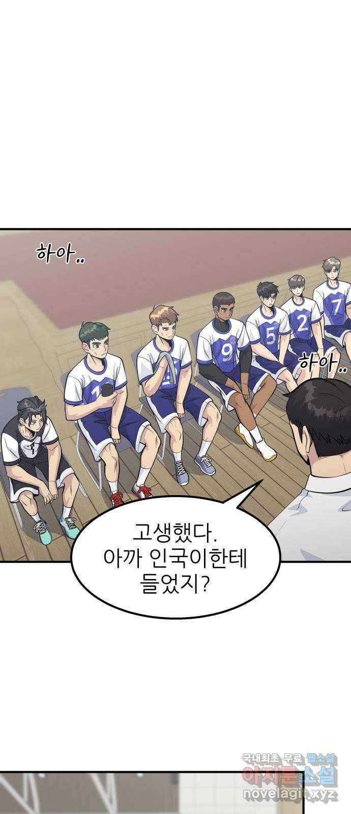 원포인트 26화 존재감 79