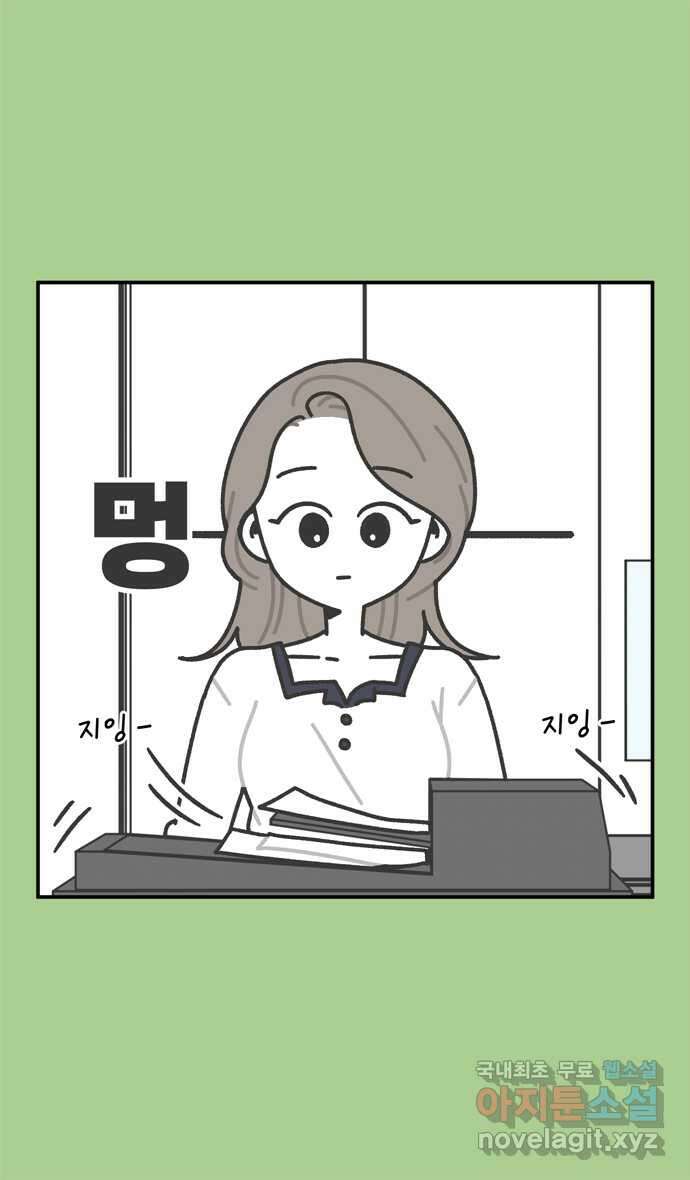 그냥 선생님 69화 3