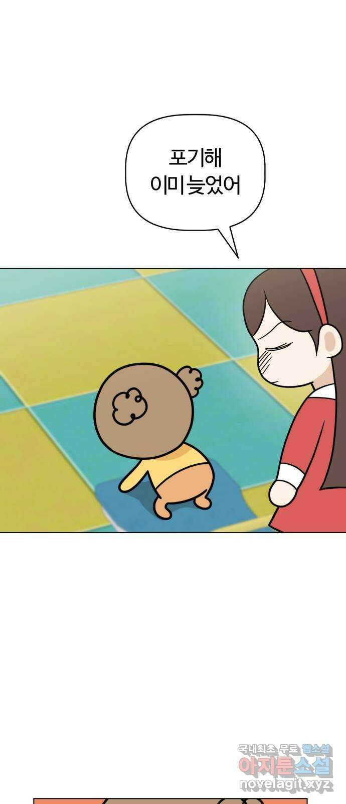 마루는강쥐 64화. 용암의 세계 1