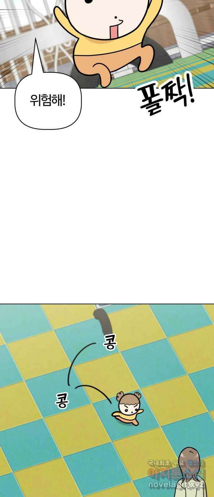 마루는강쥐 64화. 용암의 세계 3