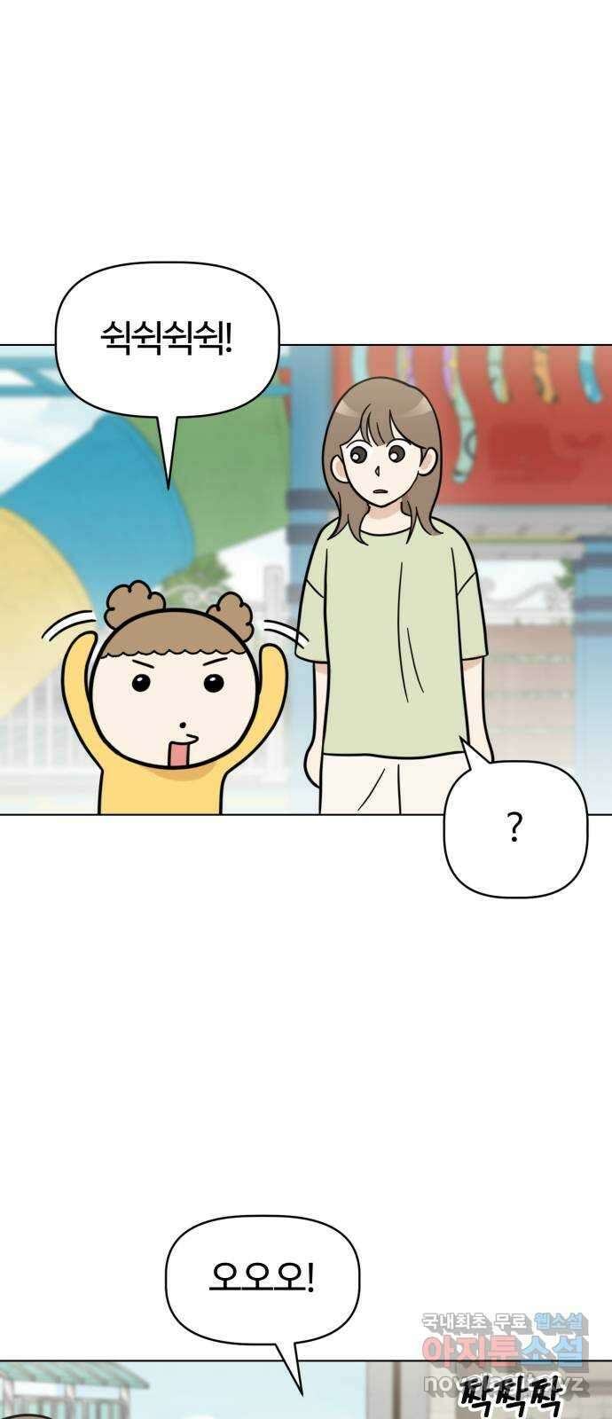 마루는강쥐 64화. 용암의 세계 5