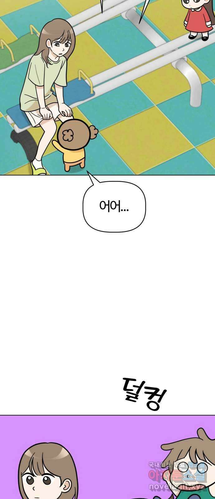 마루는강쥐 64화. 용암의 세계 7