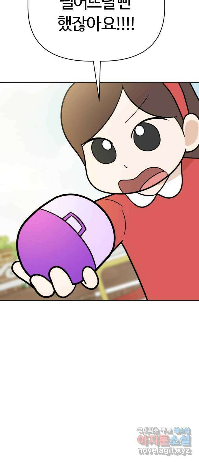 마루는강쥐 64화. 용암의 세계 10