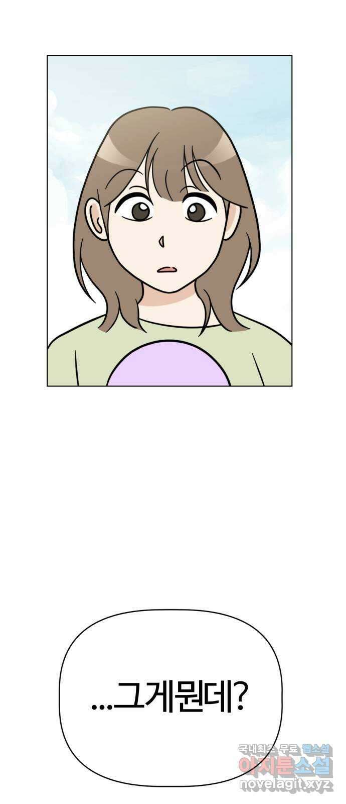 마루는강쥐 64화. 용암의 세계 11