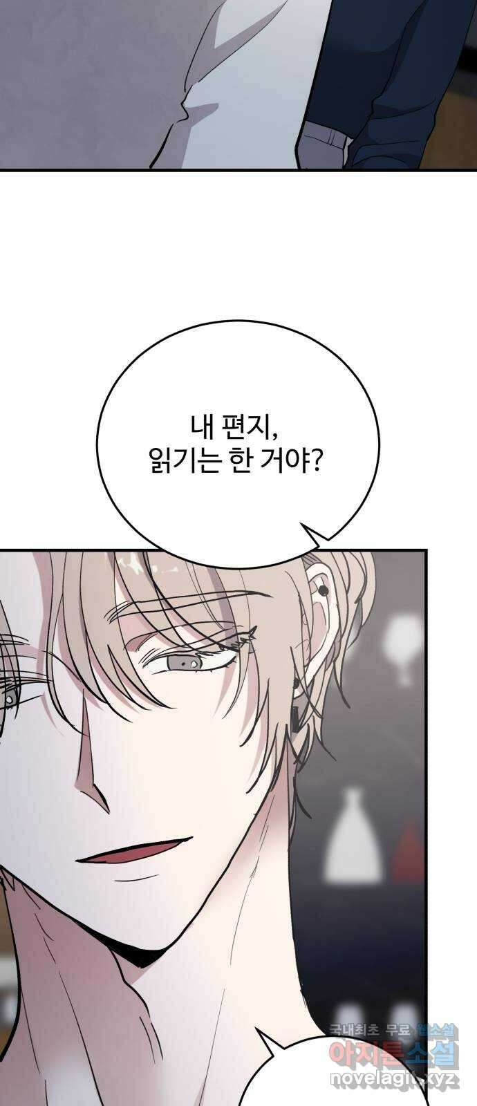 팀장님은 신혼이 피곤하다 33화 2
