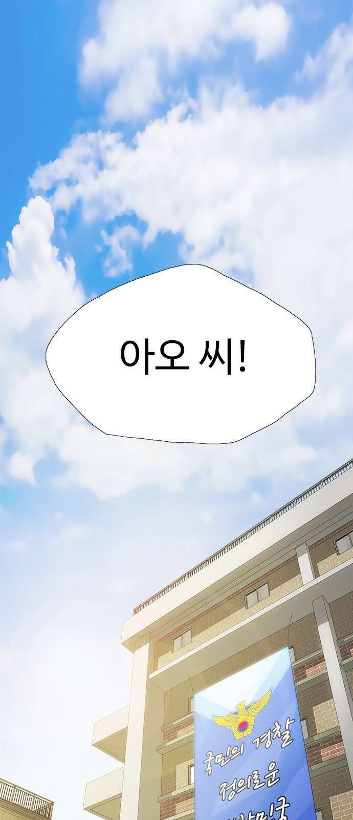 이번 생은 케이팝 리벤지 2화 1