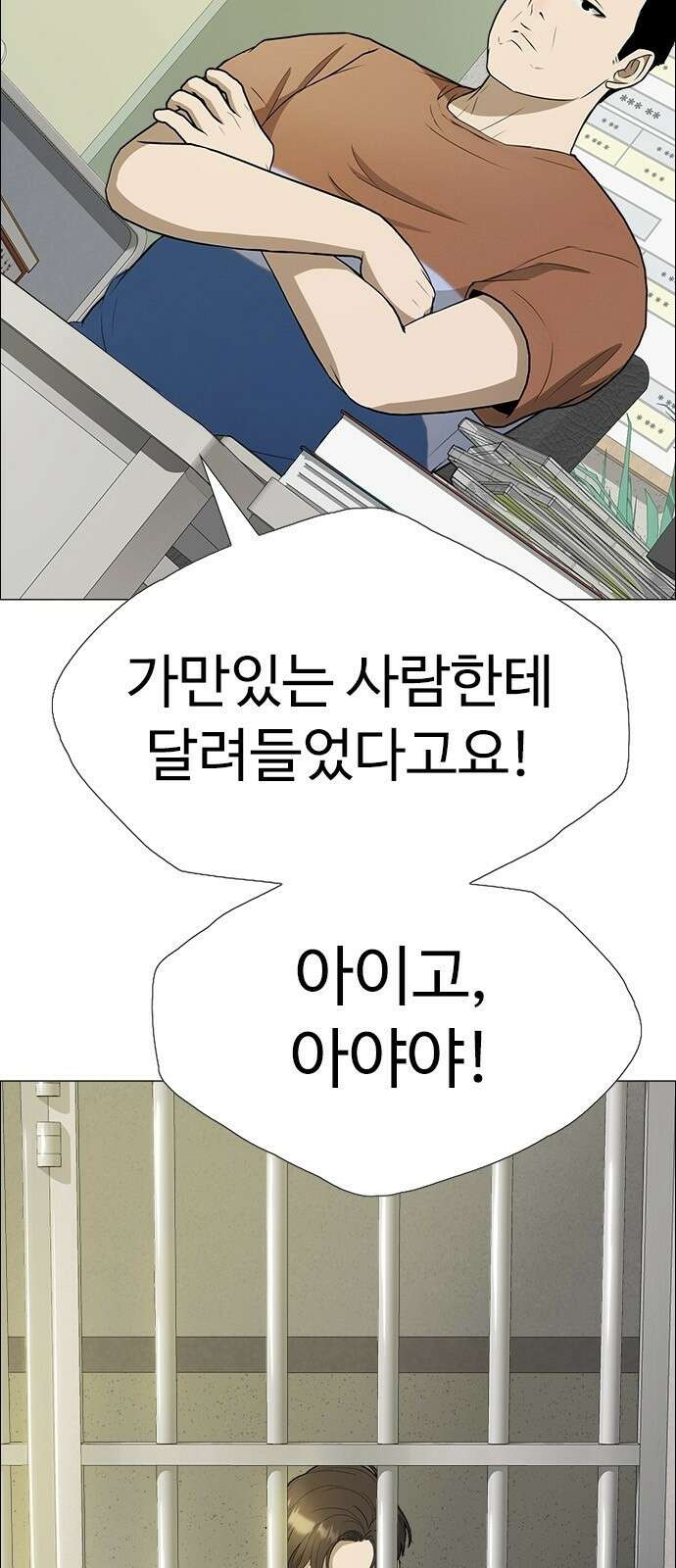 이번 생은 케이팝 리벤지 2화 3
