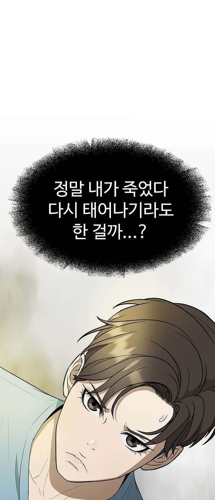 이번 생은 케이팝 리벤지 2화 7