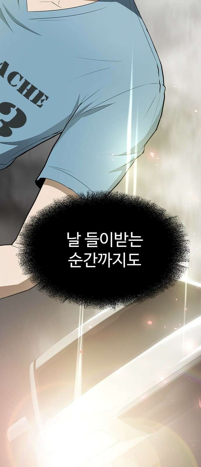 이번 생은 케이팝 리벤지 2화 8