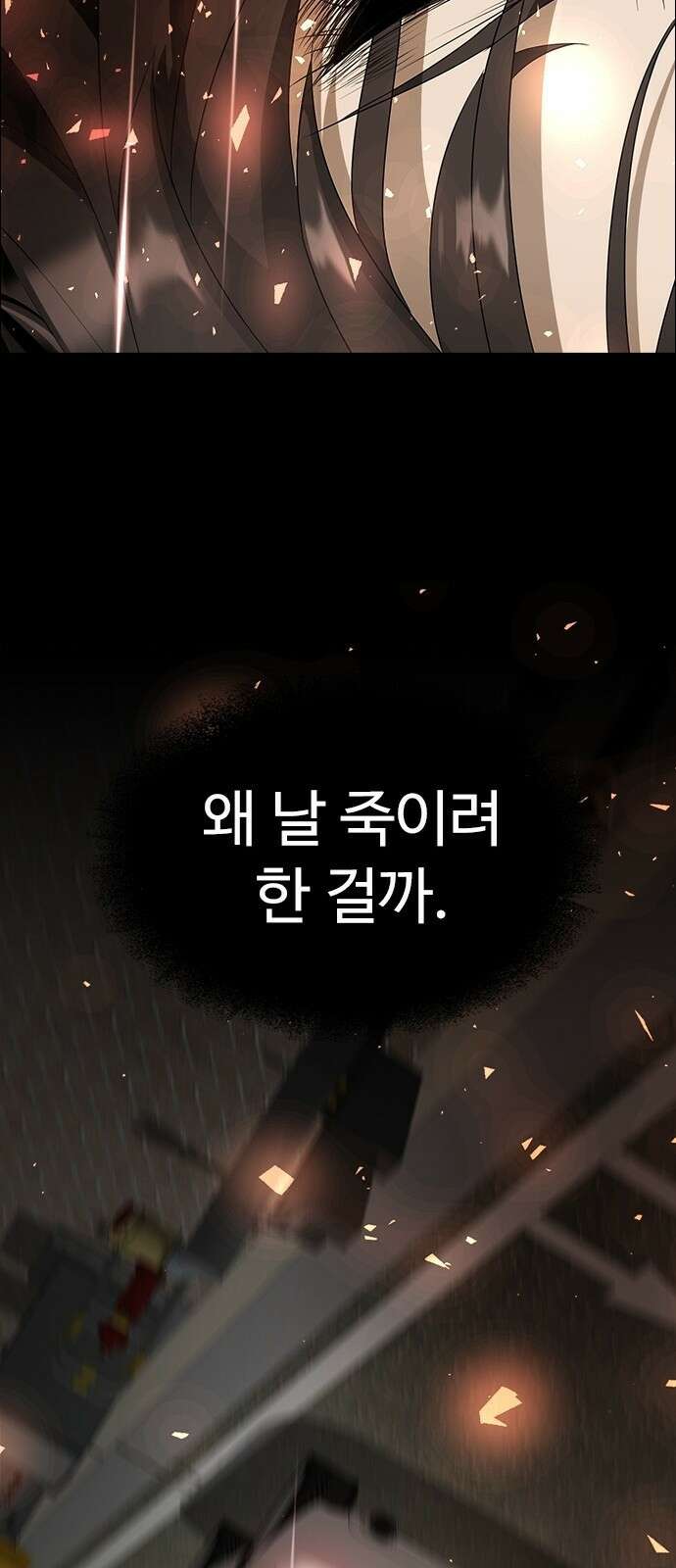 이번 생은 케이팝 리벤지 2화 11