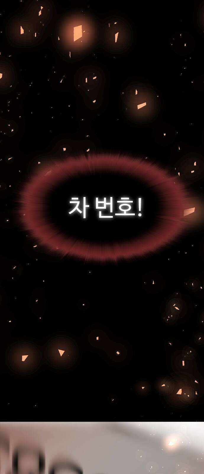 이번 생은 케이팝 리벤지 2화 13