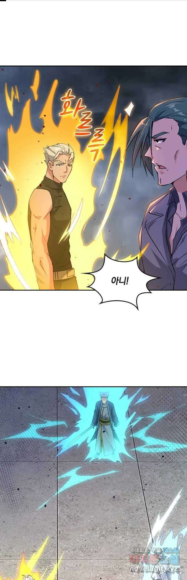 SSS급으로는 부족했다 시즌2 16화 1