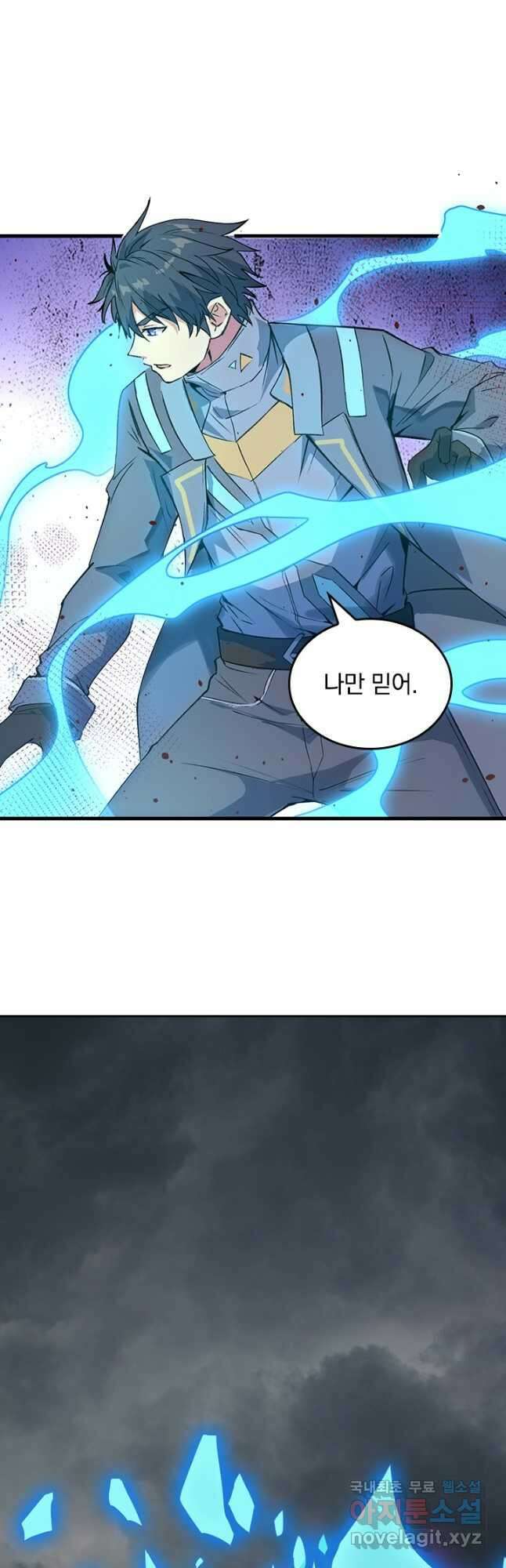 SSS급으로는 부족했다 시즌2 16화 3