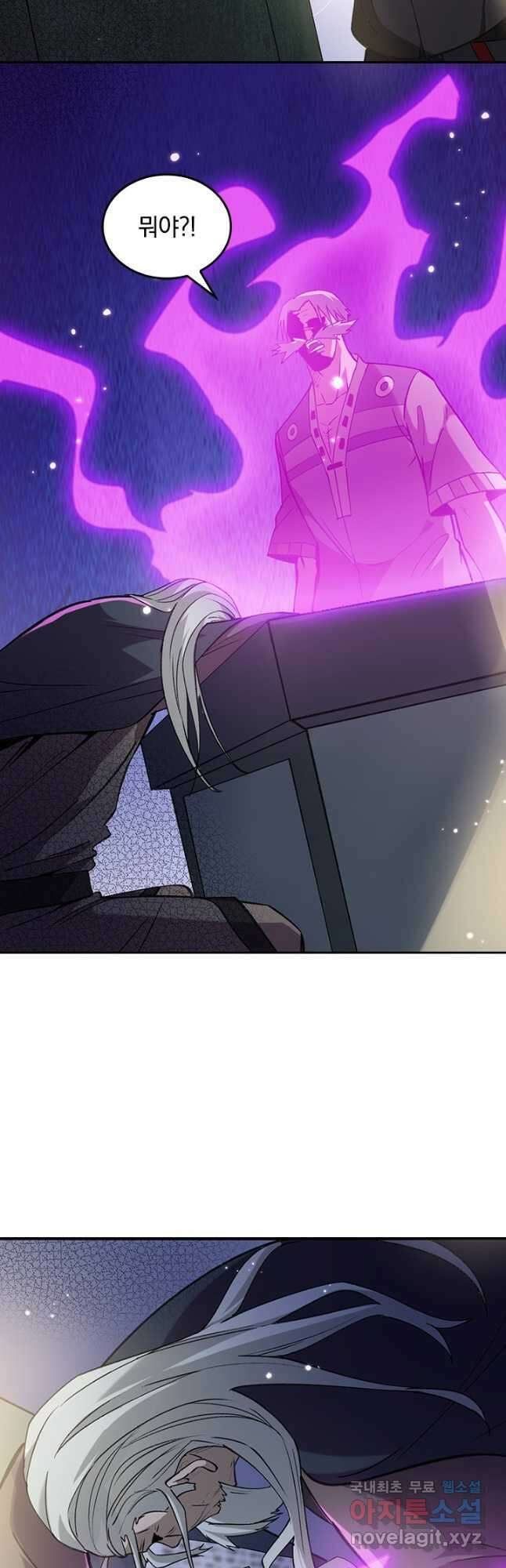 SSS급으로는 부족했다 시즌2 16화 22
