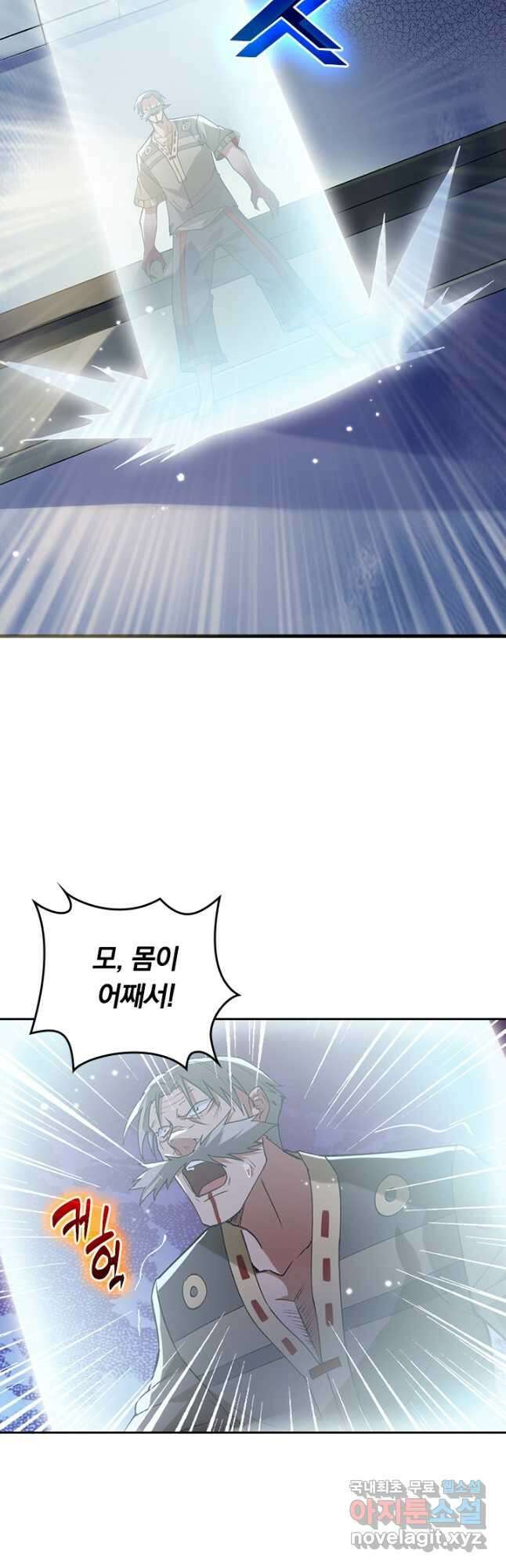 SSS급으로는 부족했다 시즌2 16화 26