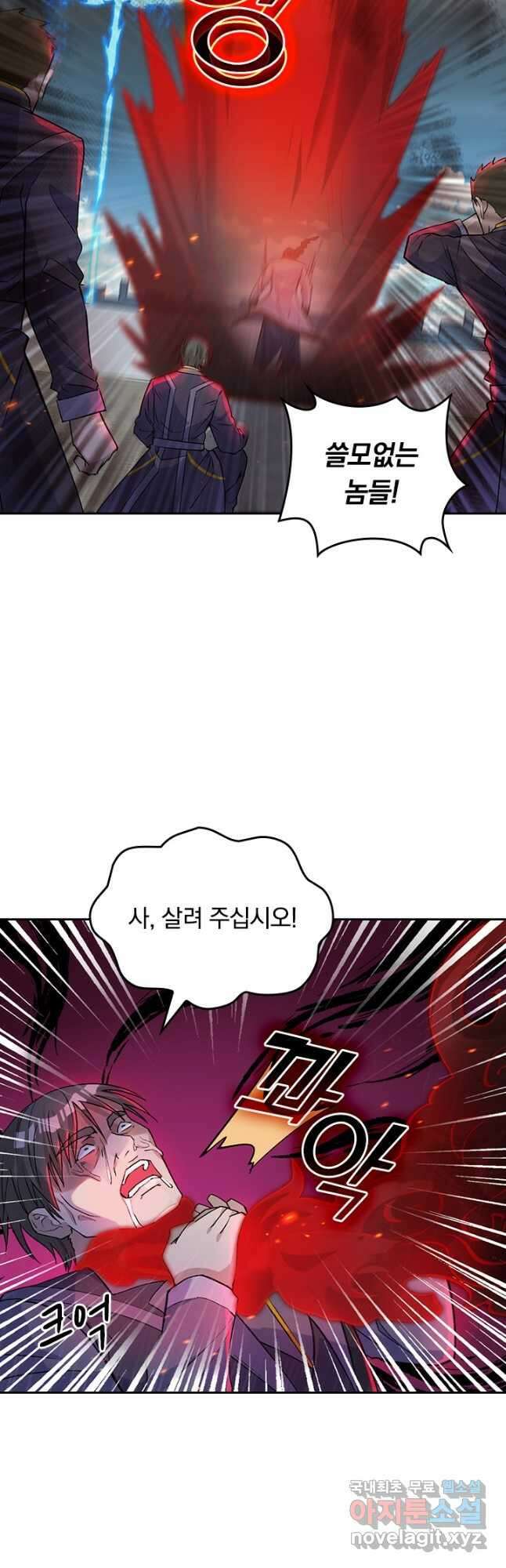 SSS급으로는 부족했다 시즌2 16화 32