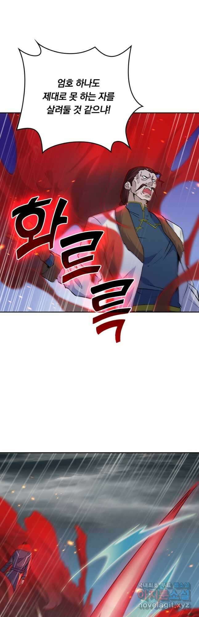 SSS급으로는 부족했다 시즌2 16화 33