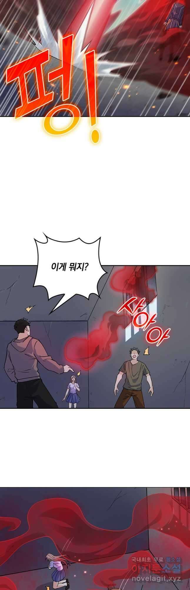 SSS급으로는 부족했다 시즌2 16화 34