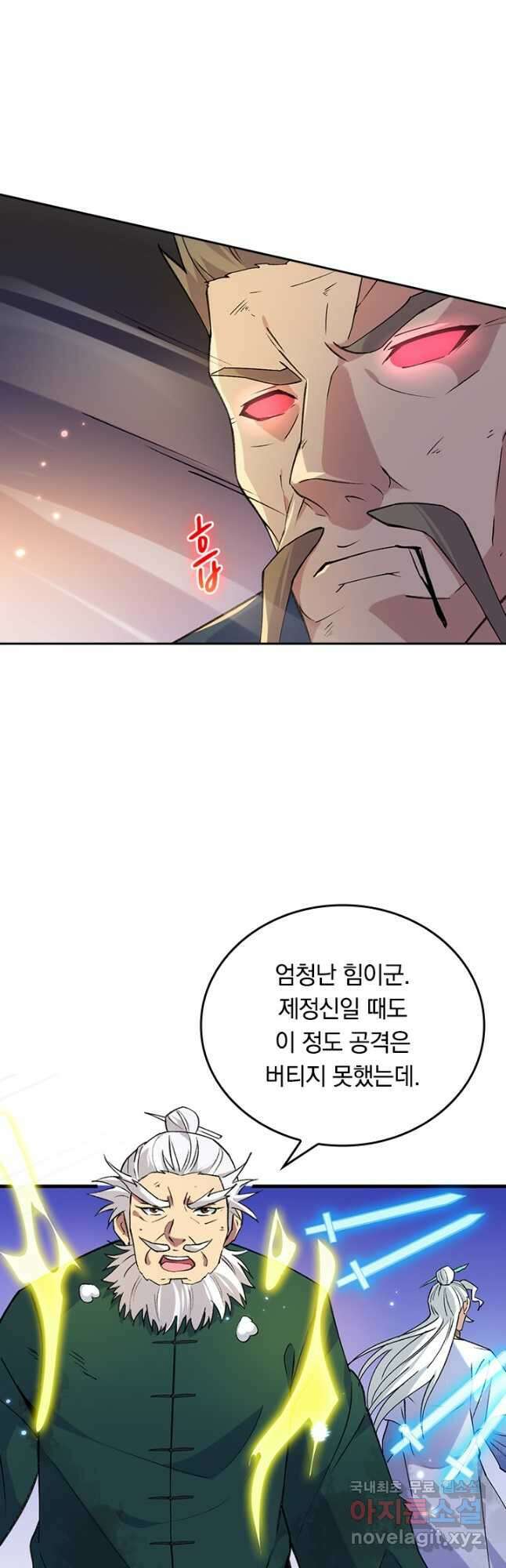 SSS급으로는 부족했다 시즌2 16화 36