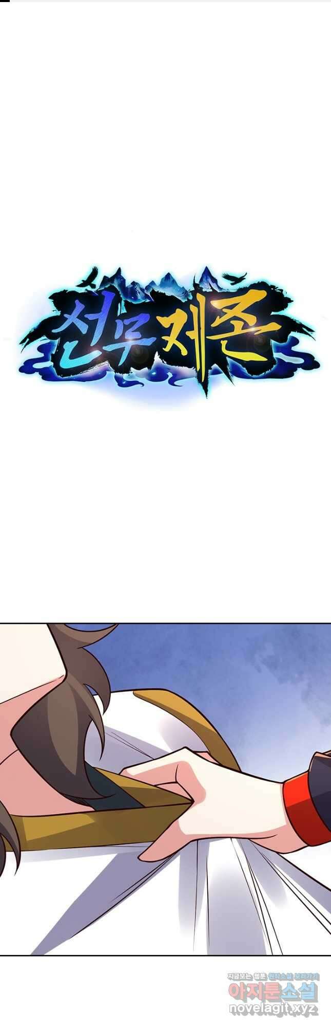 선무제존 325화 1