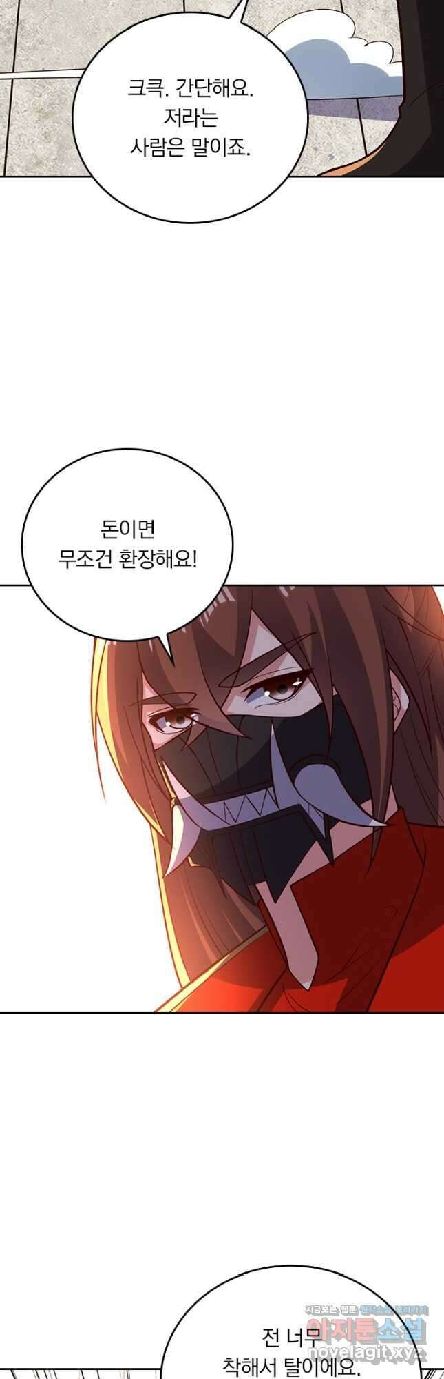 선무제존 325화 8