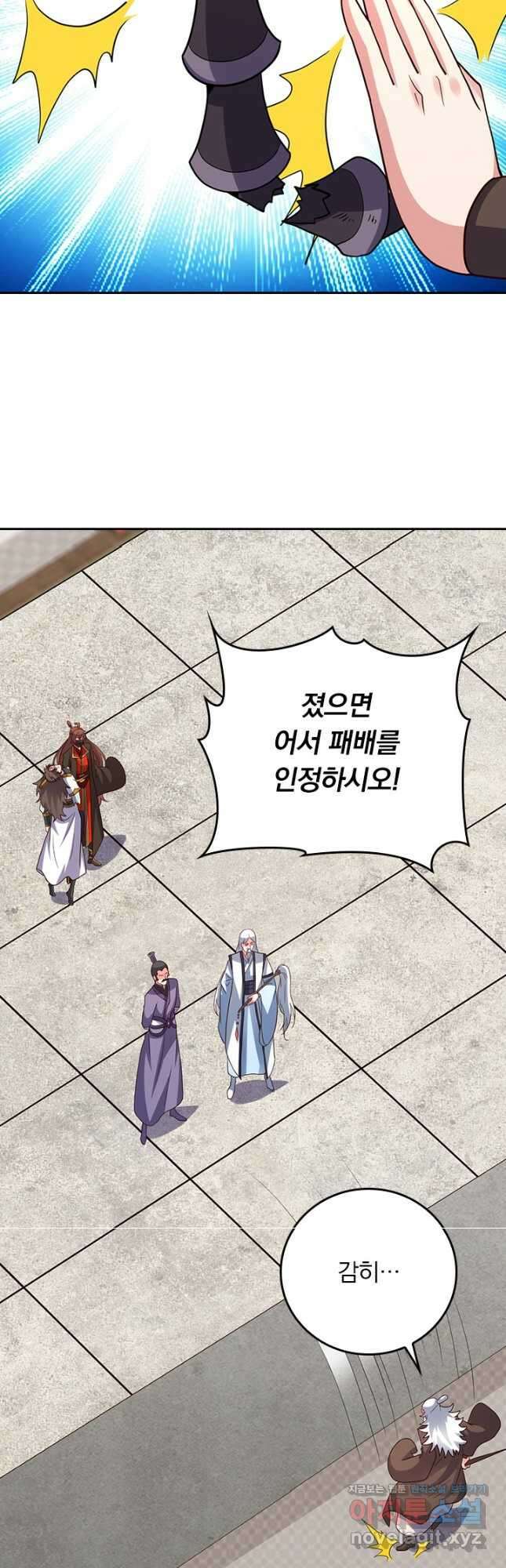 선무제존 325화 14