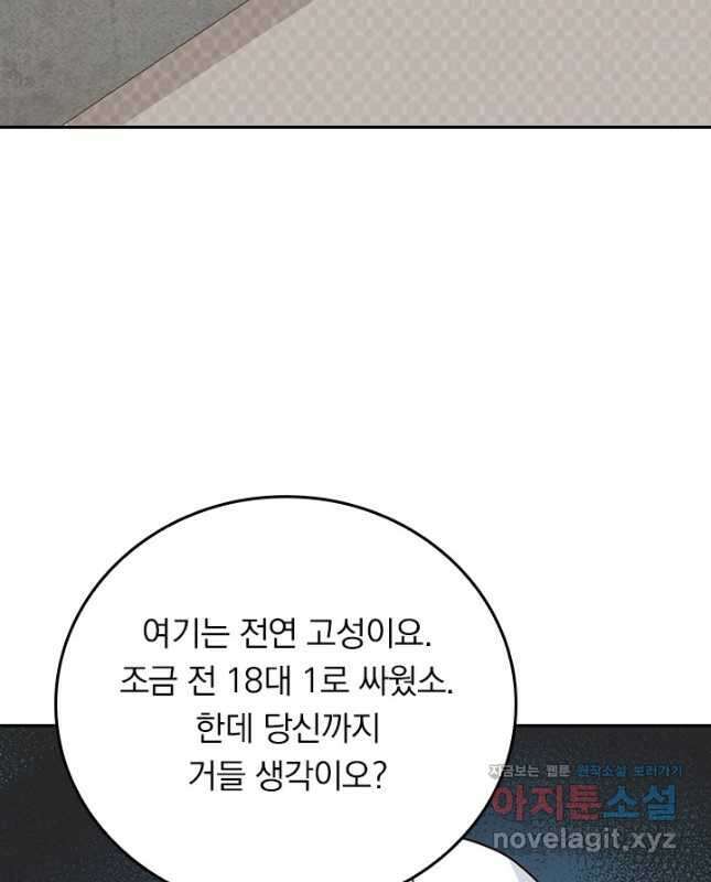선무제존 325화 15