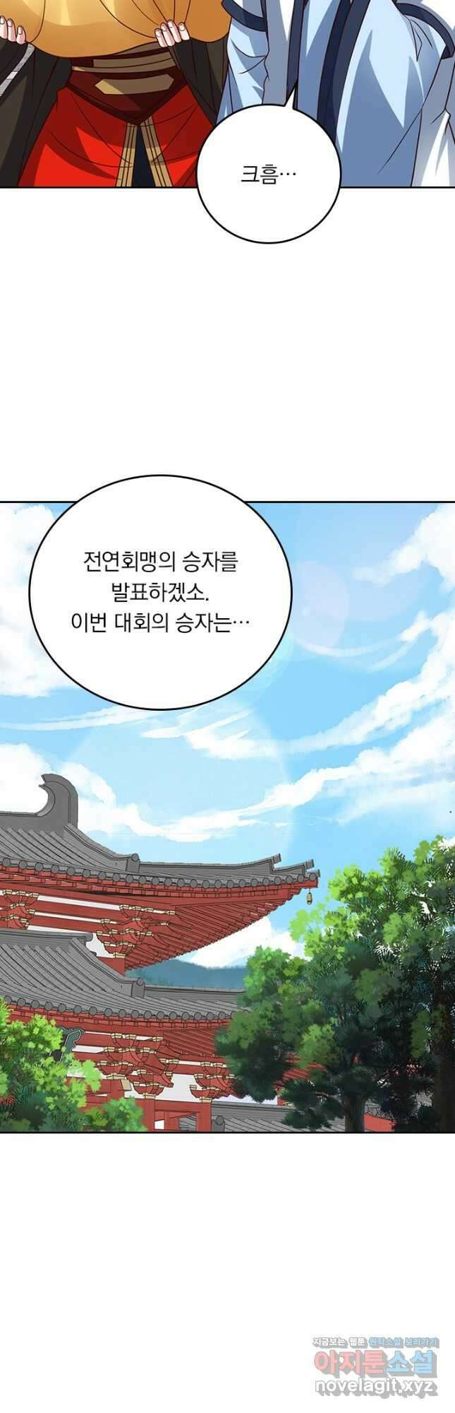 선무제존 325화 26
