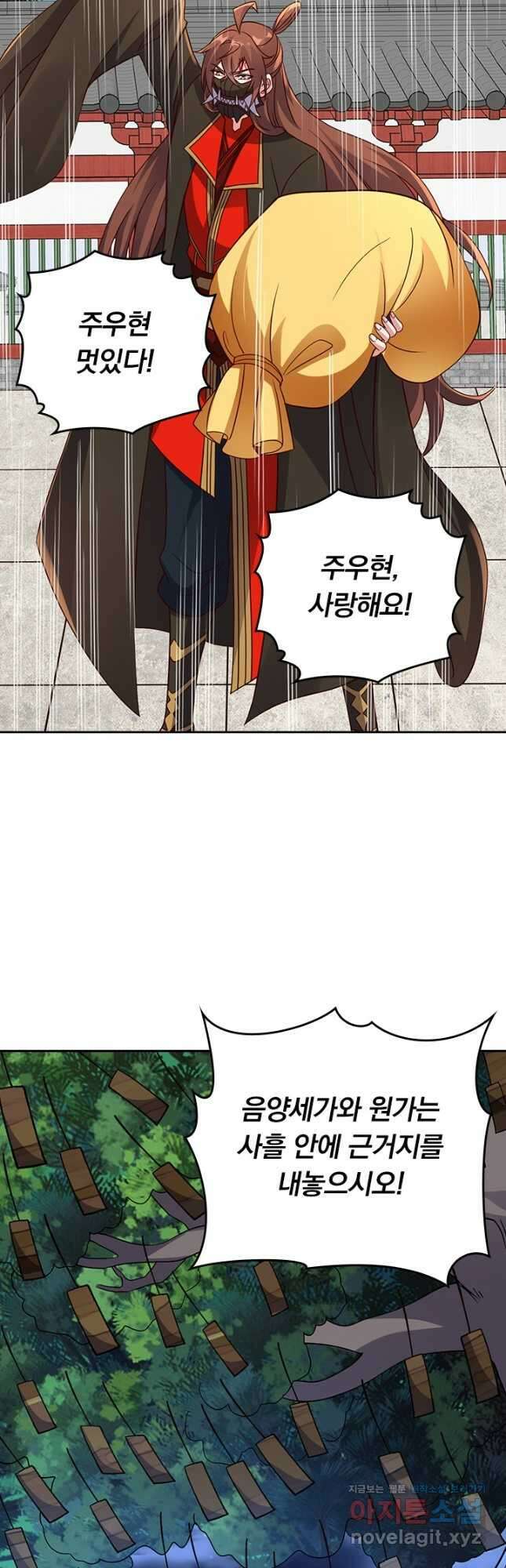 선무제존 325화 28