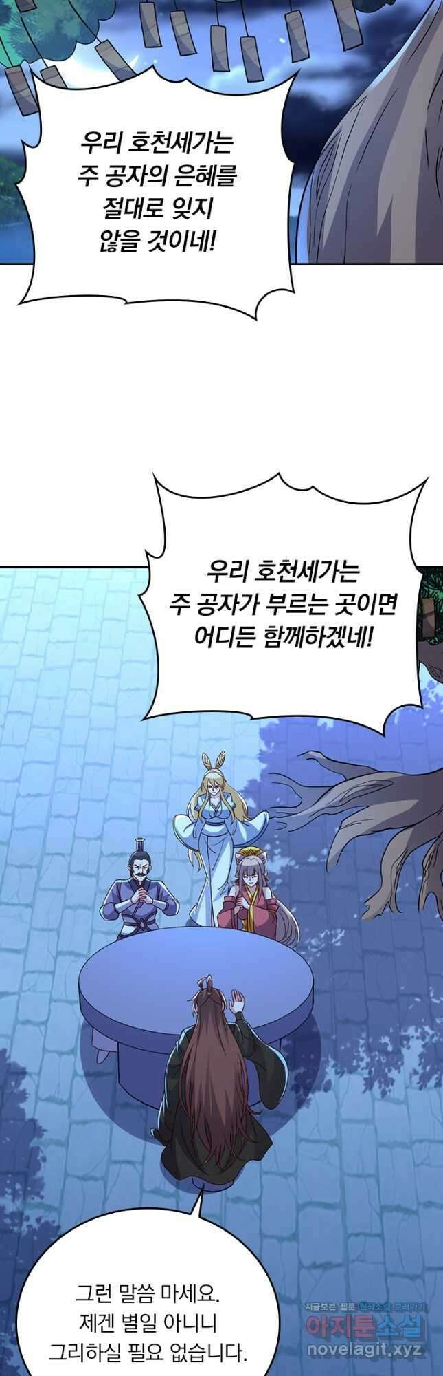 선무제존 325화 29