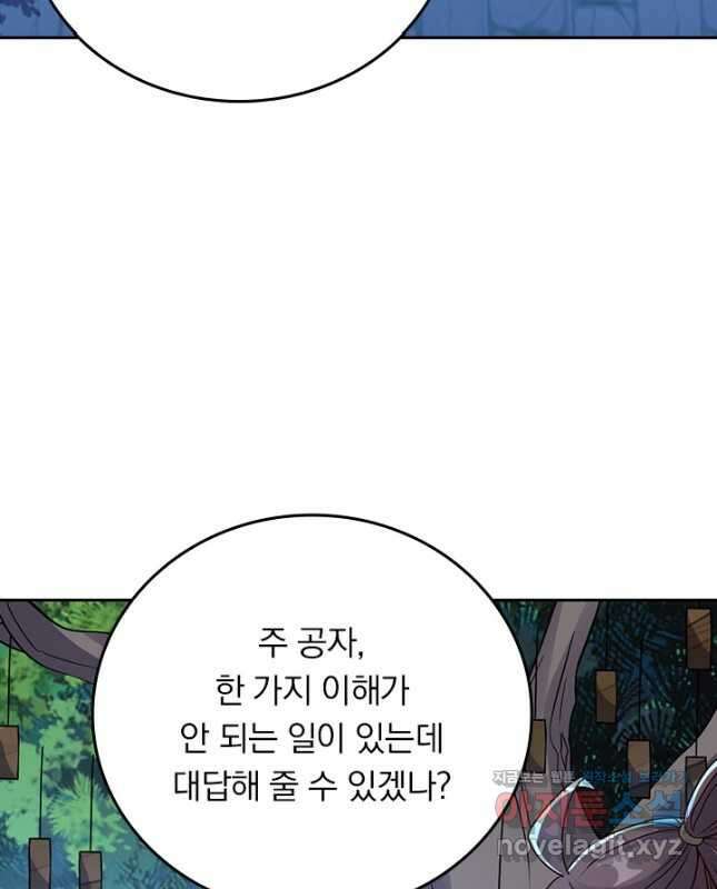 선무제존 325화 30