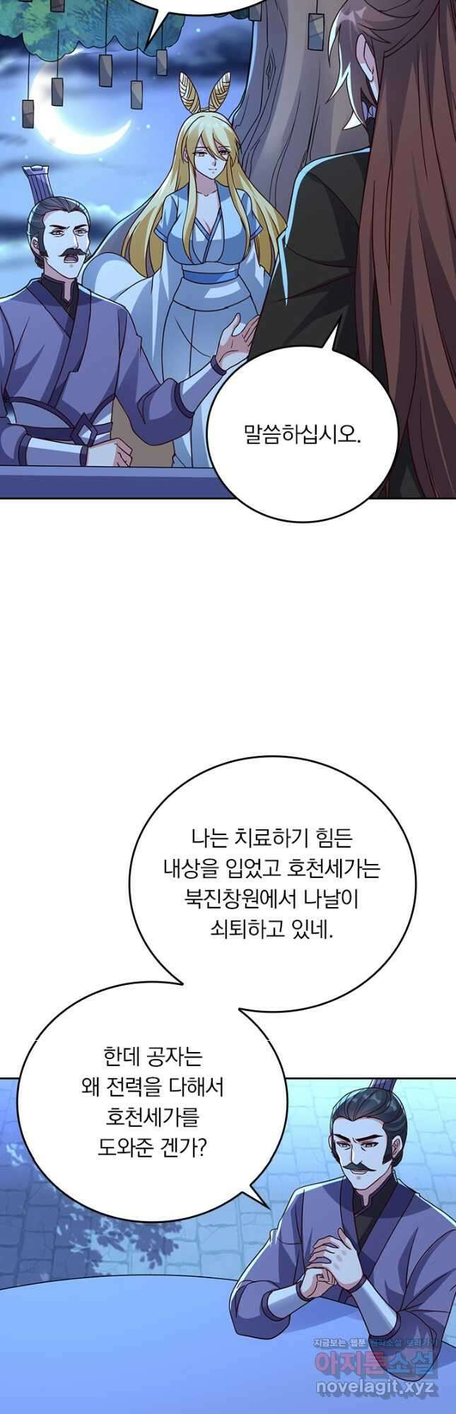 선무제존 325화 31