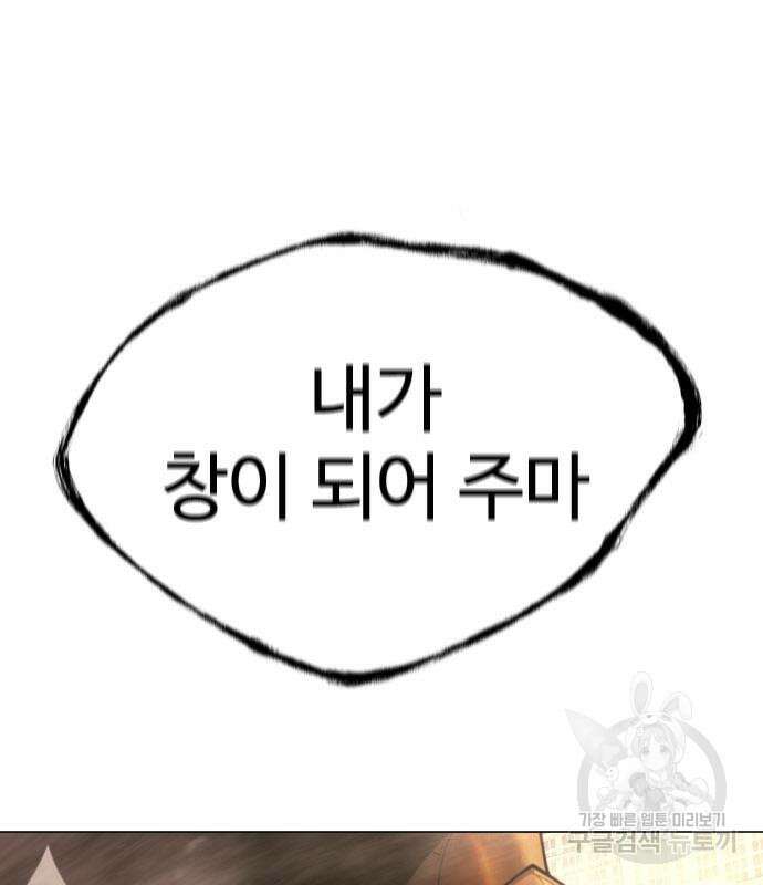 초인의 시대 2부 2부 54화 2