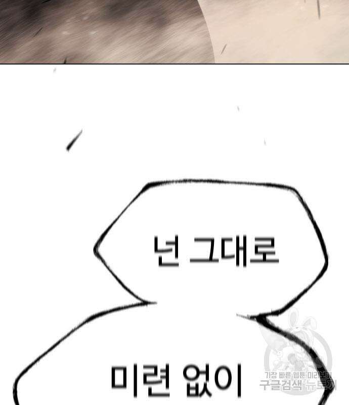 초인의 시대 2부 2부 54화 4