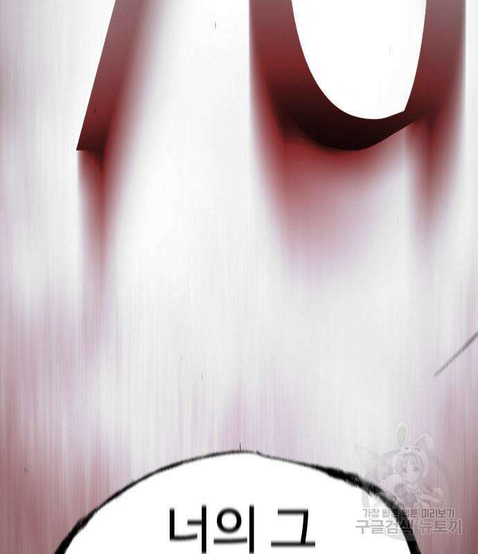 초인의 시대 2부 2부 54화 9