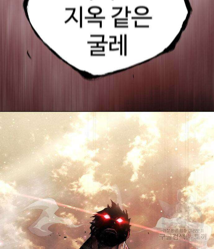 초인의 시대 2부 2부 54화 10